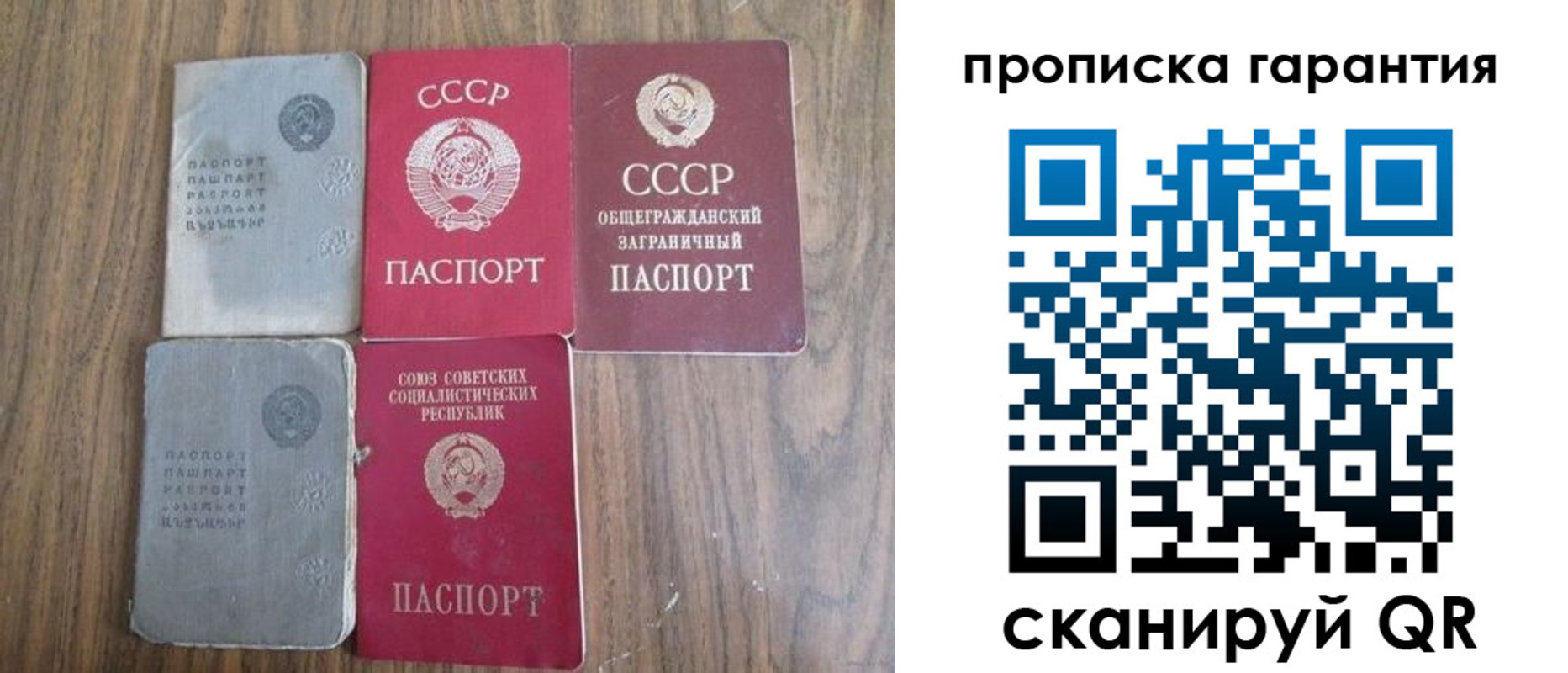 временная регистрация законно в Орехово-Зуево