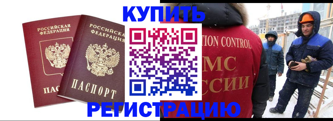 прописка 2025 в Орехово-Зуево